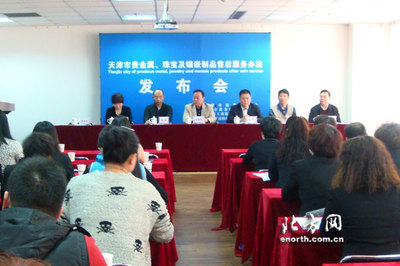 天津發(fā)布黃金珠寶售后服務(wù)辦法 買(mǎi)首飾可享三包-新聞中心-北方網(wǎng)