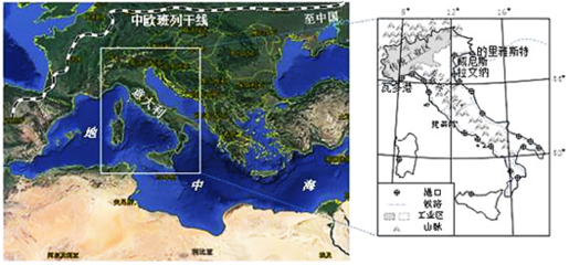 閱讀材料,回答下列問題材料一:意大利地處地中海腹地海洋貨物運輸發達。意大利的北方港口建設是重中之重,其中瓦多港、的里推斯特港、威尼斯港、拉文納港等的建設成為中意